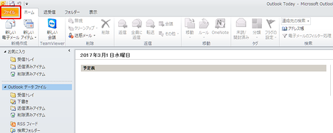 ファイルをクリック